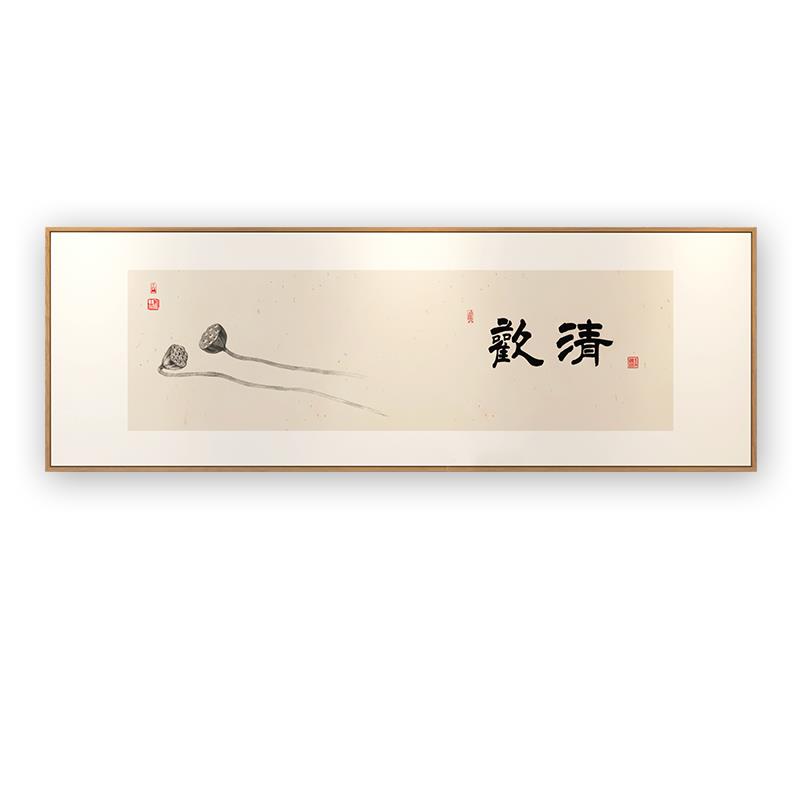 中式茶室挂画沙发背景墙装饰画原木风卧室床头画定制书法静心字画