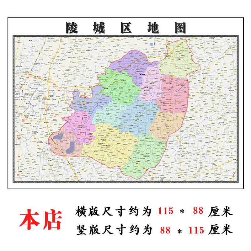 陵城区地图1.15m山东省菏泽县折叠款高清装饰画餐厅贴画
