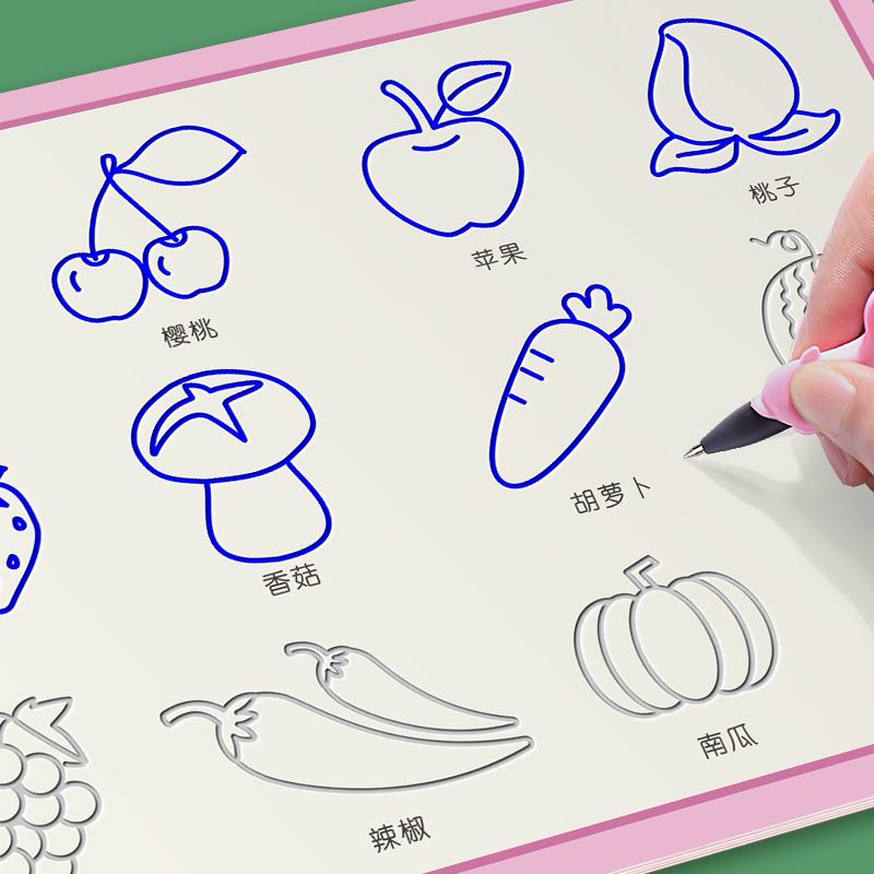 童羊泰开心儿童画画本幼儿园控笔训练3-8岁宝宝启蒙儿童凹槽画画