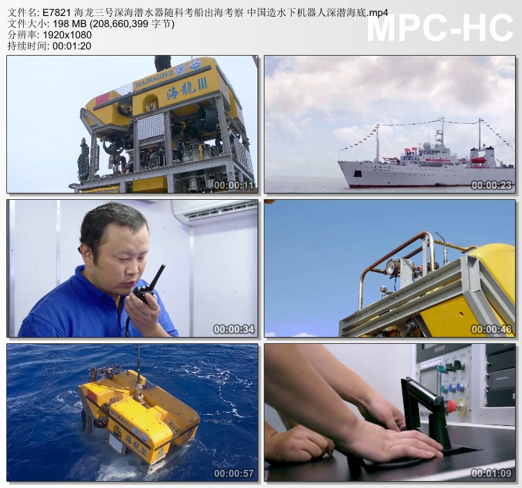 海龙三号深海潜水器出海 中国造水下机器人深潜海底 实拍视频素材