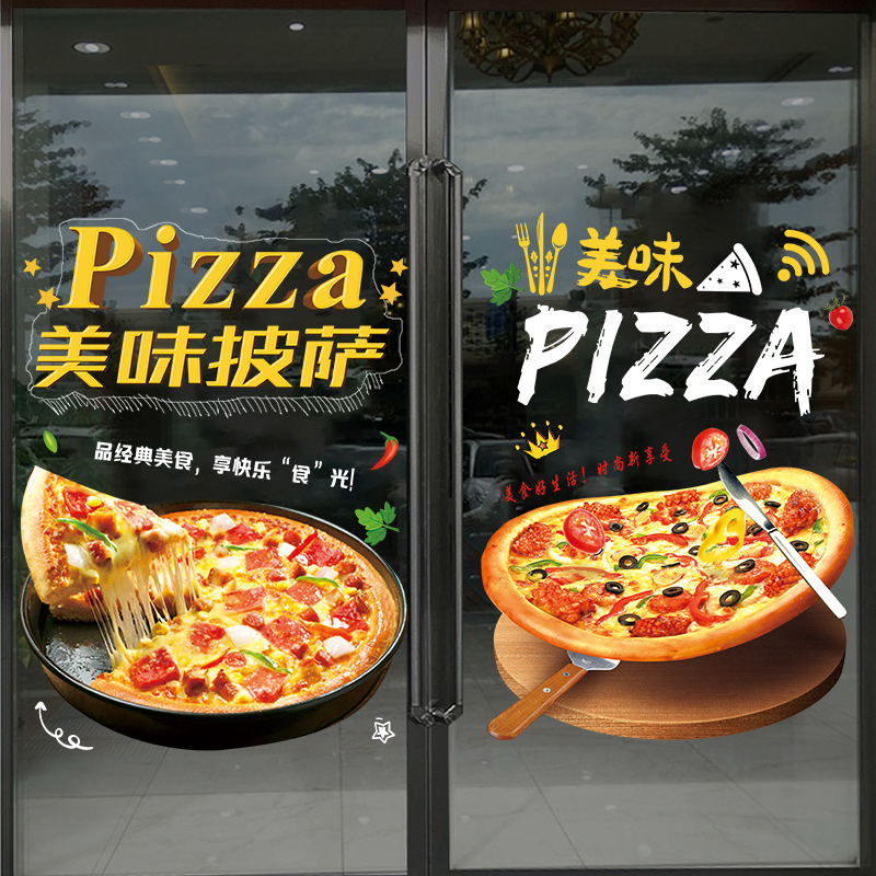 必胜客华莱士创意披萨玻璃贴纸汉堡餐厅海报装饰橱窗图片广告帖纸