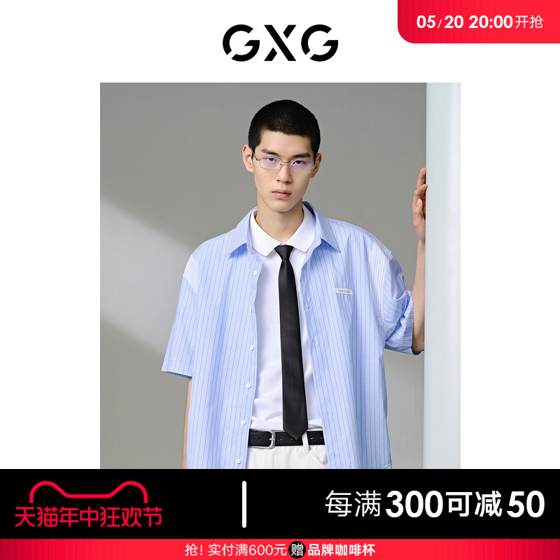 【龚俊同款】GXG男装 商场同款浅蓝条纹短袖衬衫24年G24X232024