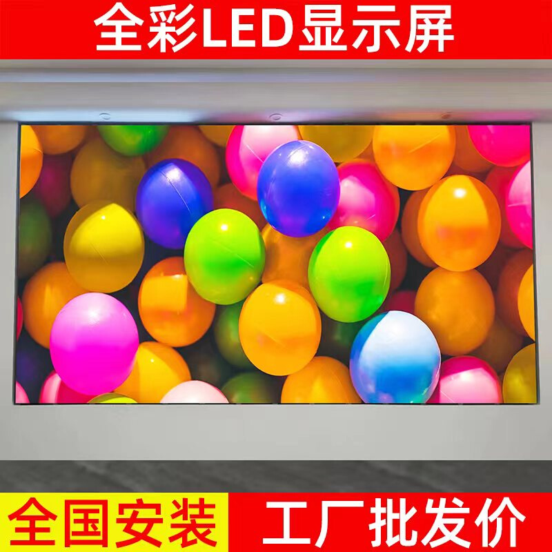 室内全彩led显示屏P2.5P3P4会议室酒吧展厅舞台电子广告超大屏幕