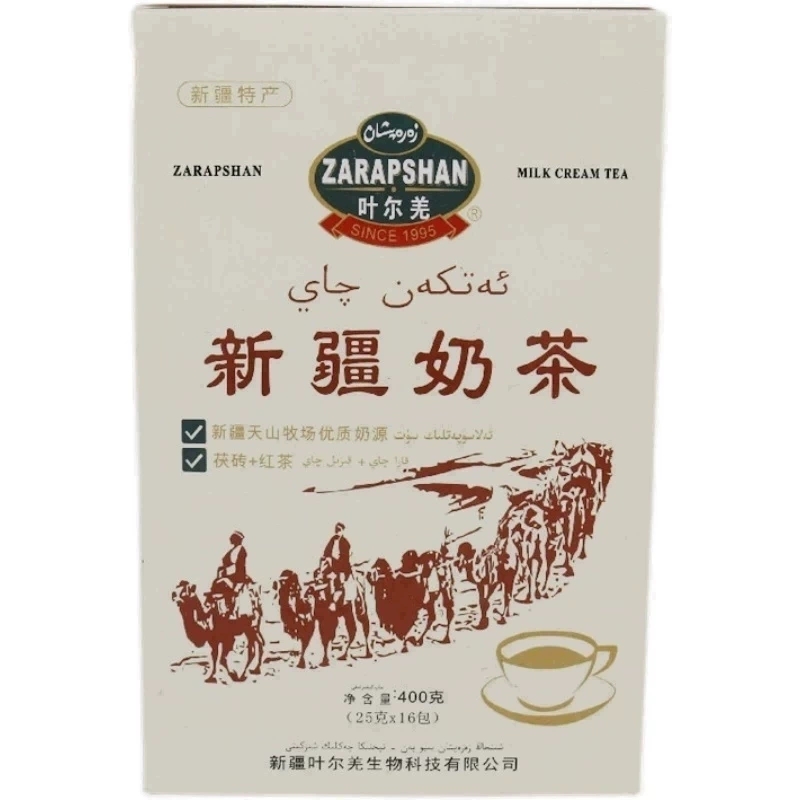 新疆奶茶400g咸味独立包装叶尔羌含砖茶红茶天山牧场奶源特产包邮