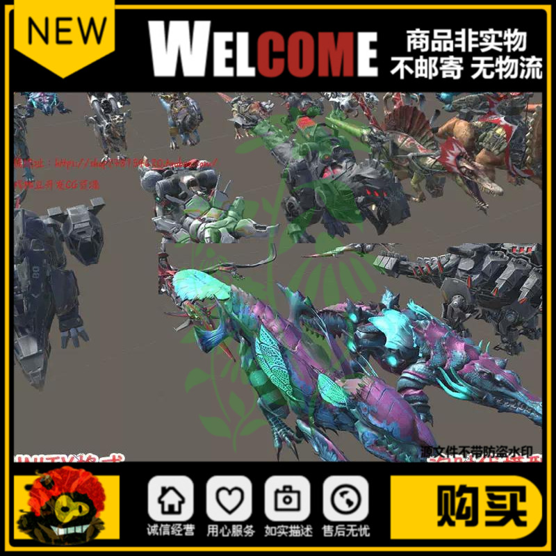 unity3d未来科幻机械机甲盔甲恐龙次时代3D模型霸王龙翼龙雷龙U3D