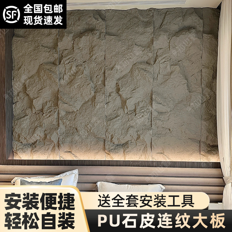 PU石皮背景墙连纹大板仿石材饰面板蘑菇石轻质熔积岩山岩石轻陶石
