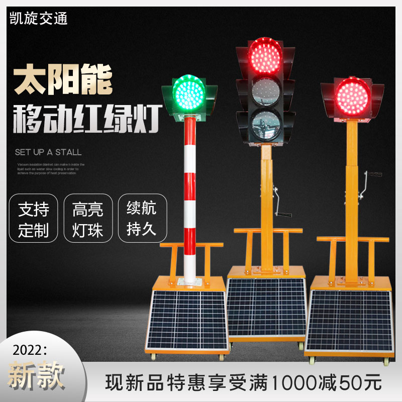 交通红绿灯信号灯可移动可升降手推路口驾校场地户外太阳能红绿灯