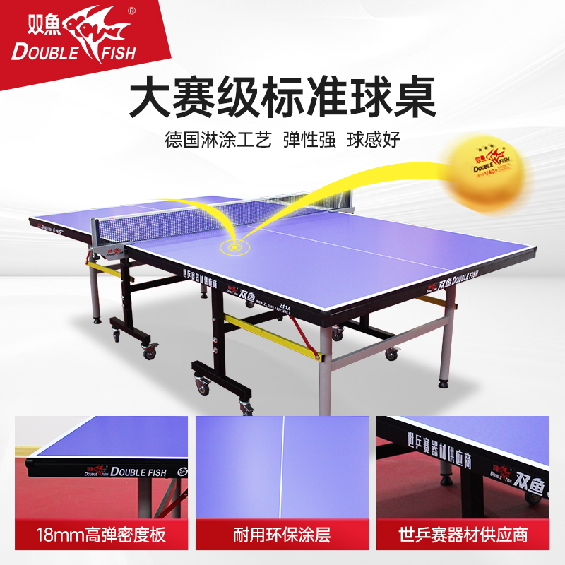 标准乒乓球桌尺寸