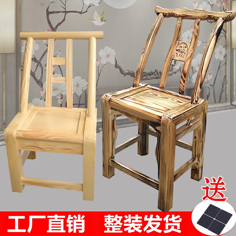 老式实木椅子碳化木质餐卓椅实木家用椅成人靠背休闲椅小儿童鞋凳