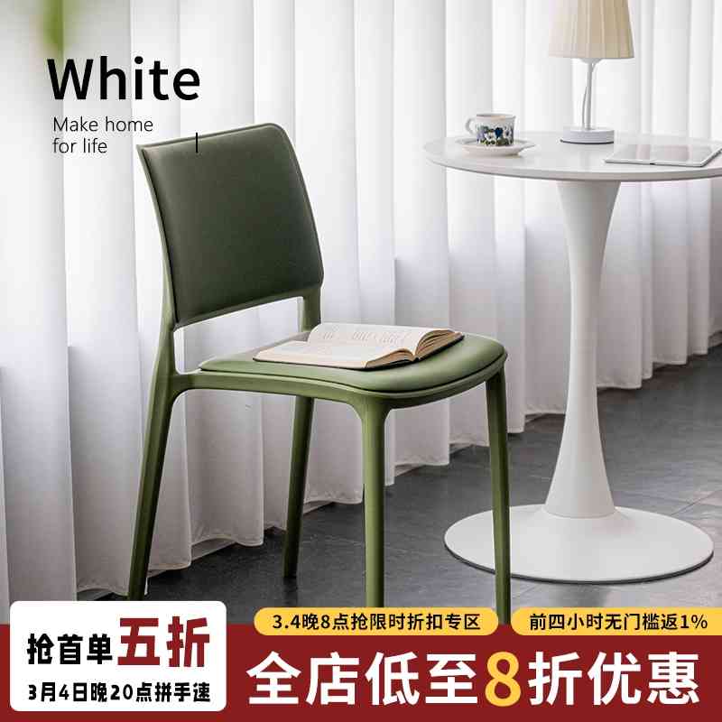 关于白网红ins塑料餐椅家用小户型餐厅餐桌椅子靠背奶茶店休闲椅