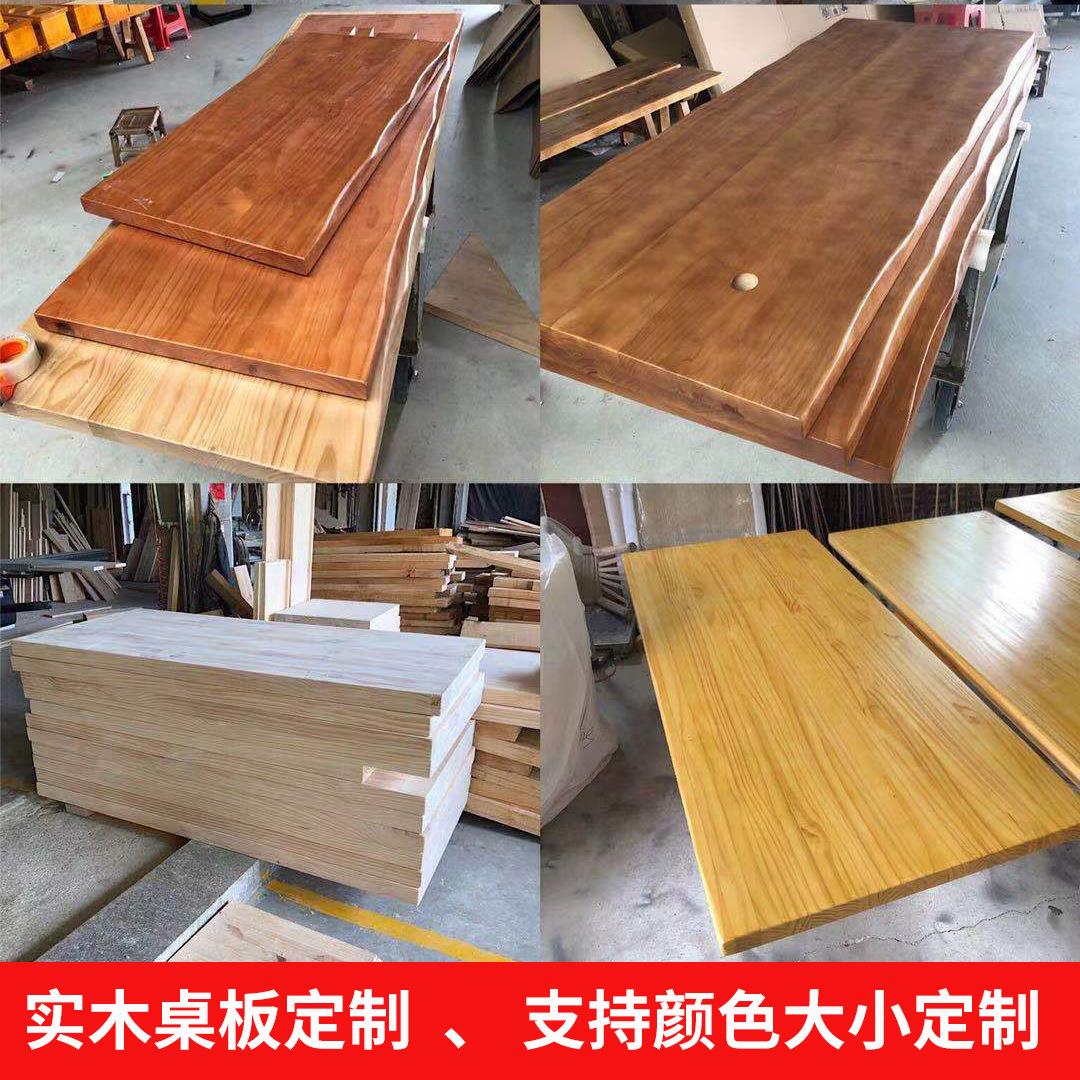 实木桌板北美胡桃木红橡木升降桌面板多种尺寸颜色可选