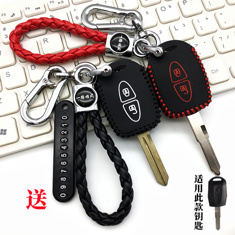 适用长安星卡A12钥匙套包S201长安之星5汽车改装直板遥控包锁匙扣