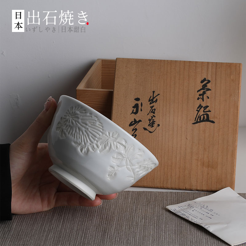 日本製甜白瓷代表作 出石烧 中古品白釉瓷器手雕抹茶碗茶盌侘寂碗
