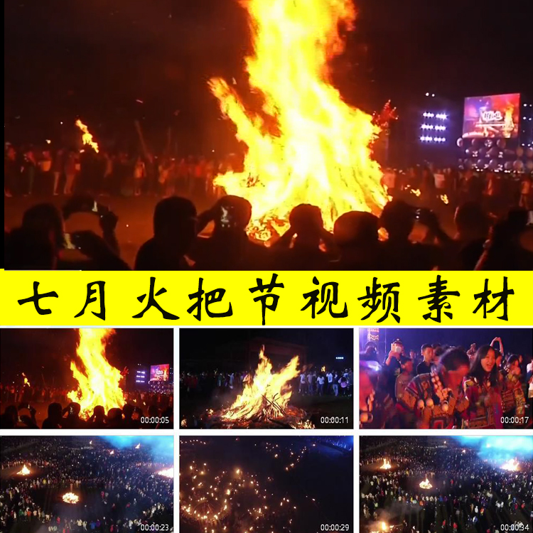 七月火把节MV凉山彝族少数民族传统节日音乐舞蹈LED背景视频素材