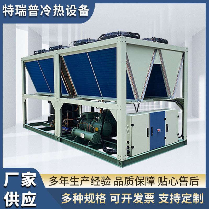 风冷式冷水机 满液式保鲜库低温冷水机 工业冷水机组设备厂家