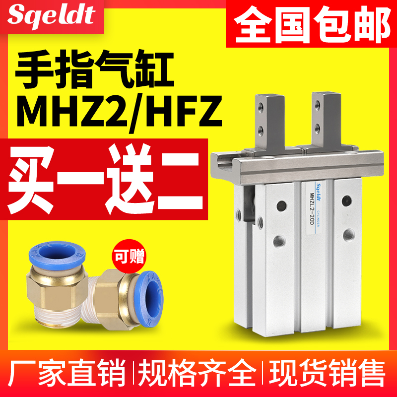 MHZL2气动手指气缸机械手夹具平行夹爪MHZ2/HFZ-10d16D20D25D32D1