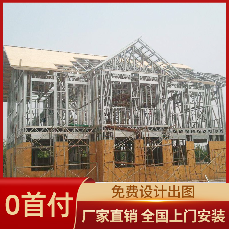钢结构别墅建造厂家