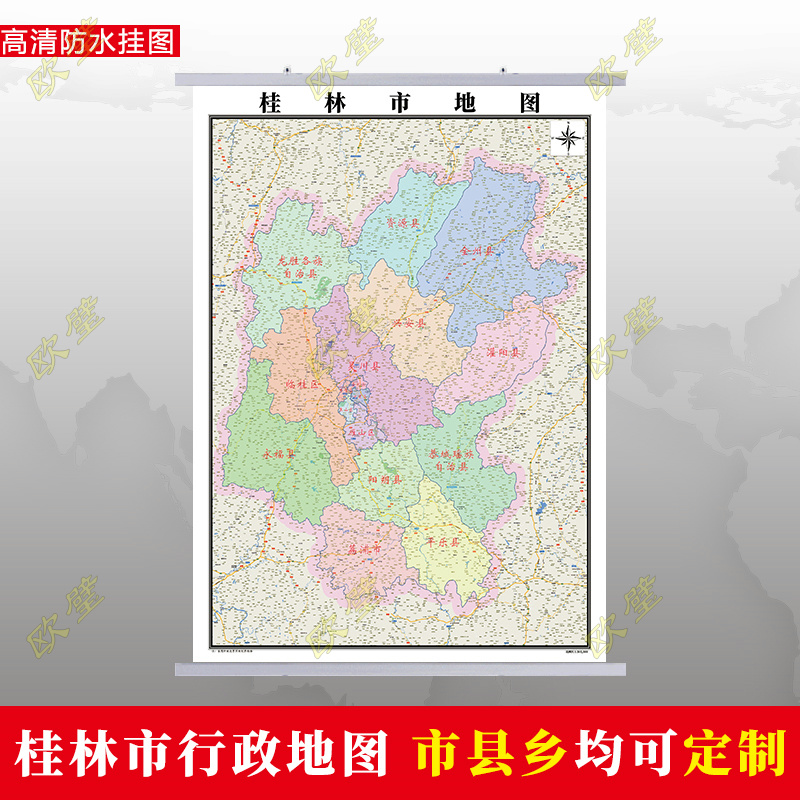 桂林市地图行政交通墙贴油画布简约办公室2023年行政区划定制