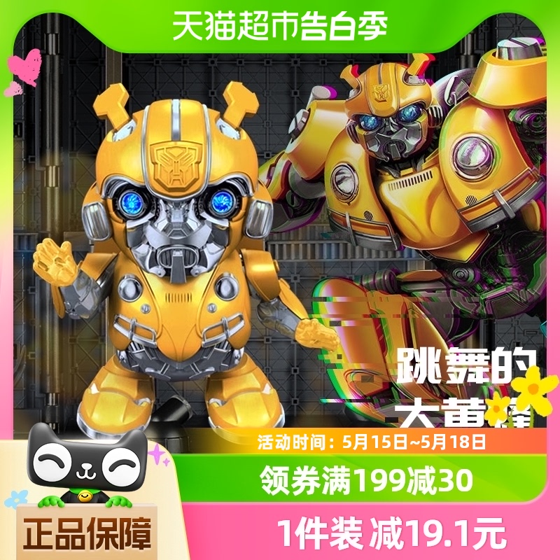 儿童变形金刚大黄蜂正版男孩会动机器人电动唱歌跳舞玩具模型益智