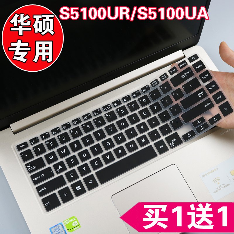 15.6寸华硕K505B笔记本电脑键盘膜X505BP X510U防尘套A505Z A510U