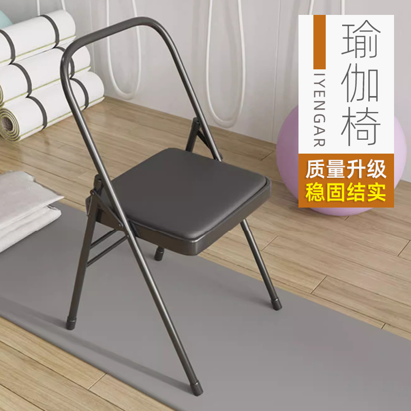 艾扬格瑜伽椅加粗加厚辅助折叠椅专用倒立凳子专业多功能PU面瑜珈