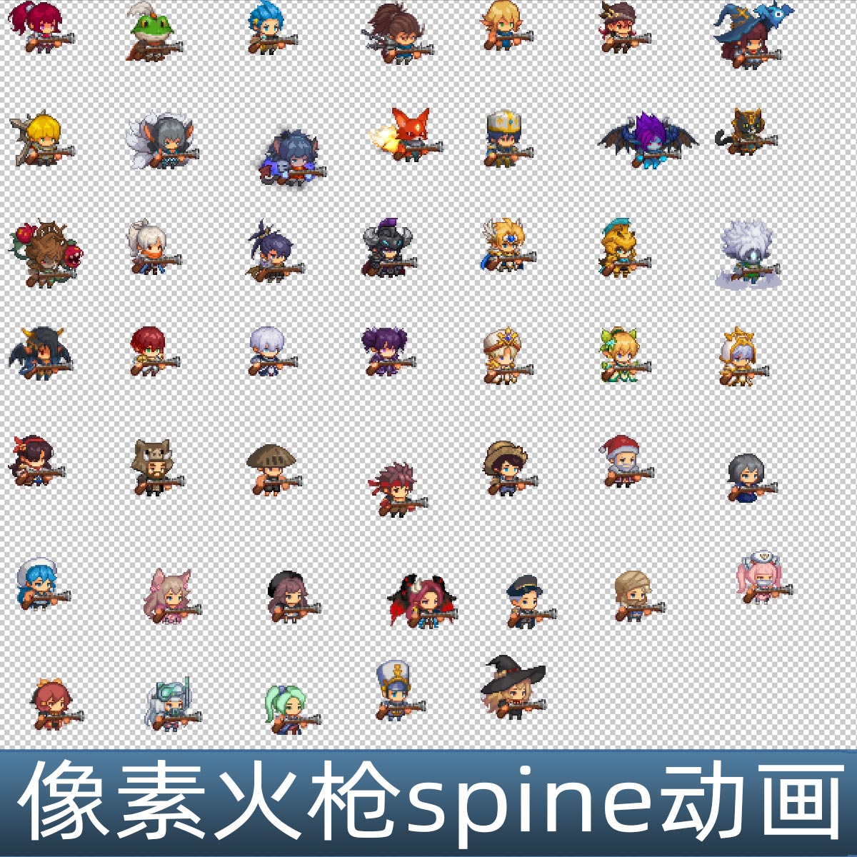 韩国像素火枪spine骨骼动画 47个小人动画 手游游戏素材