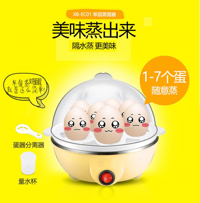 出口110v伏蒸蛋煮蛋器自动断电早餐机英欧规美国中国台湾日本家电
