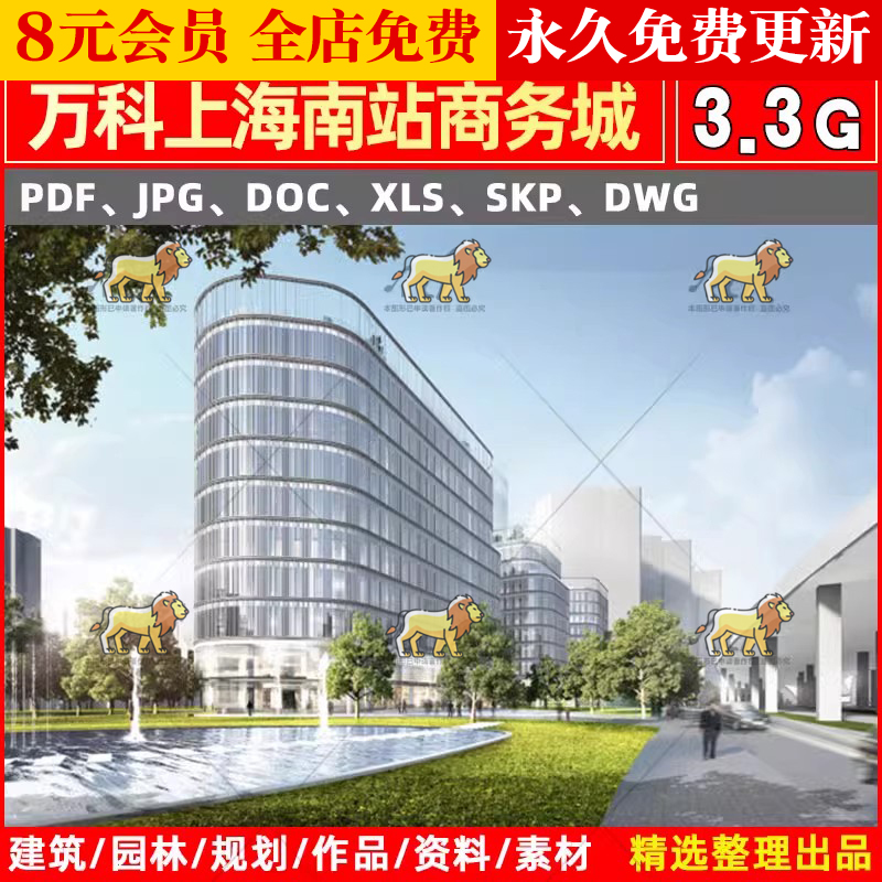 GMP同济上海南站商务城二期建筑景观规划设计方案文本CAD施工图