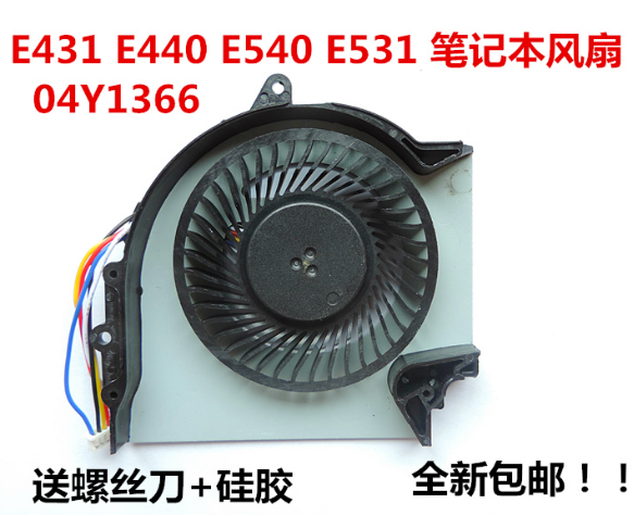 用于Thinkpad/联想 E431 E531 E440 E540 笔记本CPU散热风扇全新