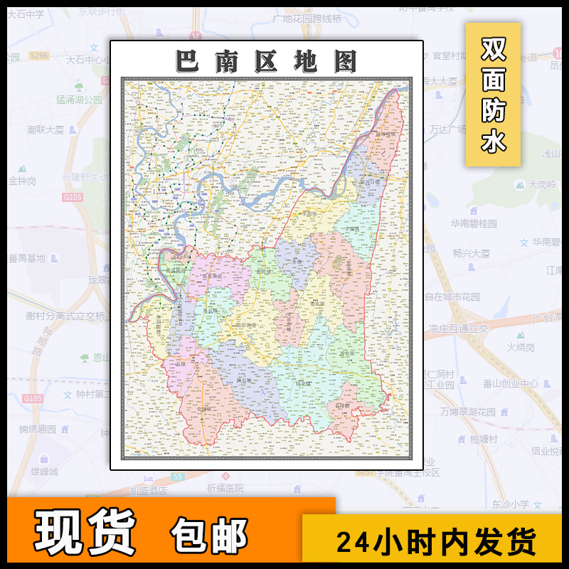 巴南区地图行政区划图片素材重庆市行政区域颜色划分街道