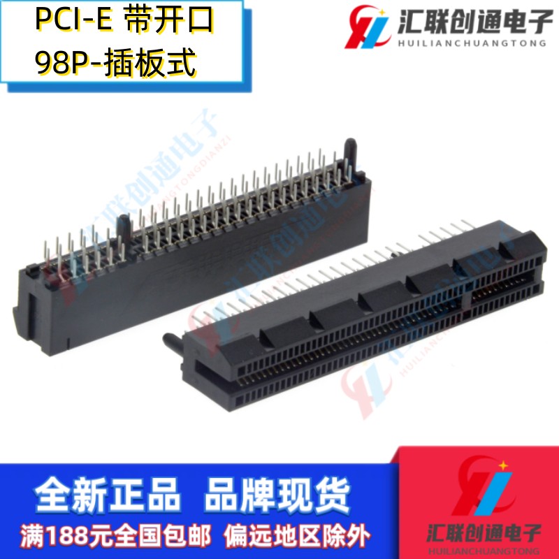 电脑显卡插槽PCI-E带缺口98P插板8X接口180度插座主板卡槽直插式