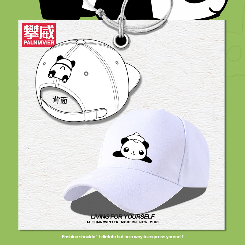 爱国熊猫男女动物图案卡通可爱呆萌潮休闲可定制帽子鸭舌帽棒球帽
