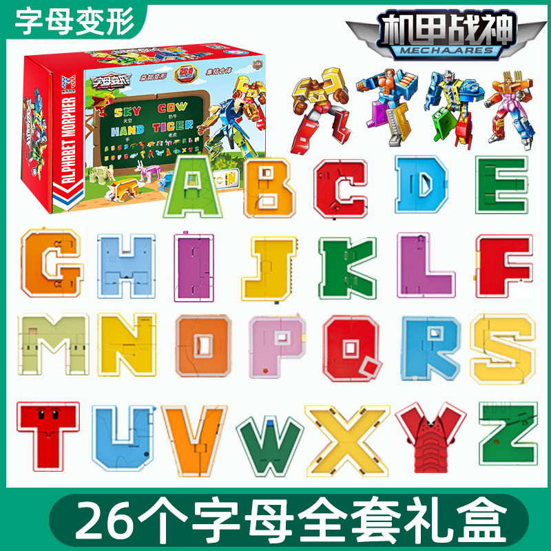 新乐新数字字母变形玩具套装26英文字母恐龙四合体儿童变形机器人