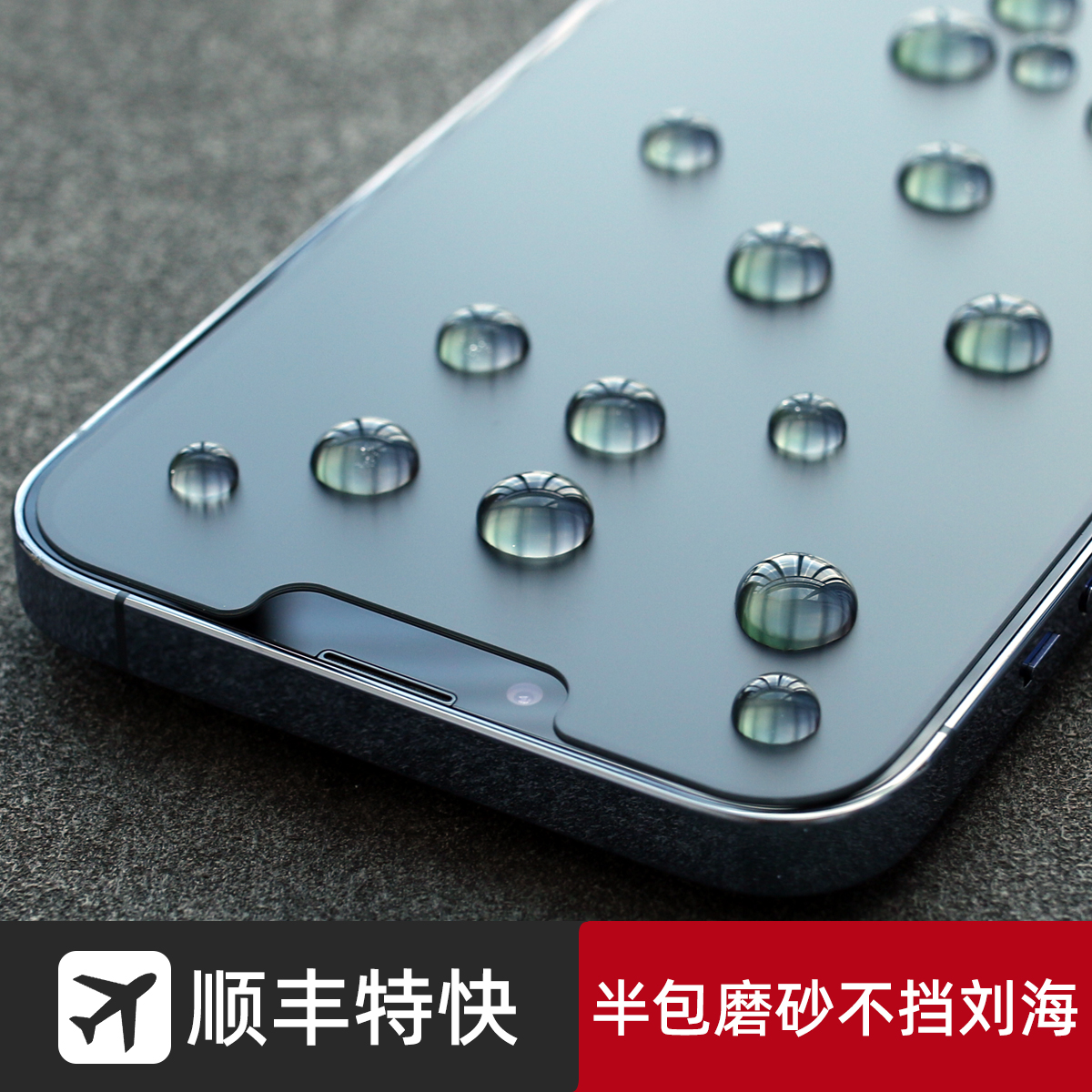 适用于苹果13钢化膜iPhone12Pro磨砂玻璃膜12Mini半包不遮挡刘海Pro非全屏手机贴膜Max哑光防反光手游防指纹