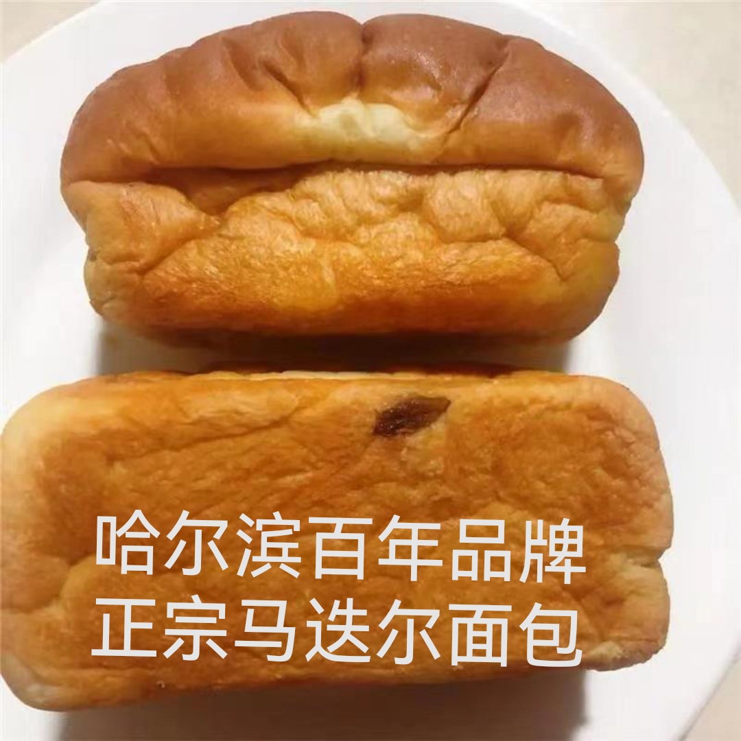 哈尔滨特产中央大街马迭尔面包怀旧老式微酸微甜口软式葡萄干早餐