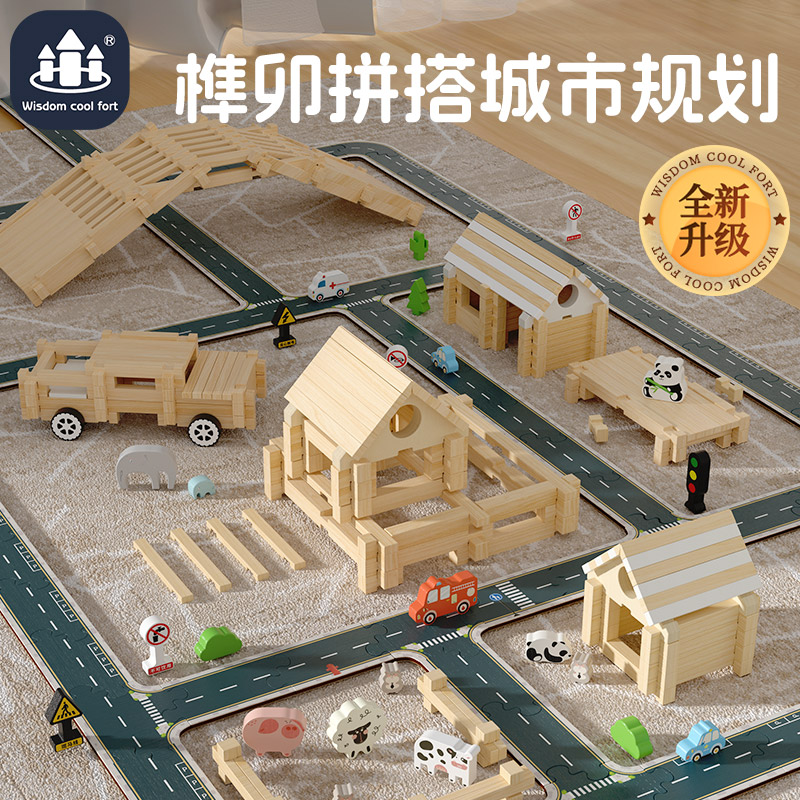 智酷堡 榫卯积木玩具儿童益智玩具小学生diy手工拼装搭木头小房子