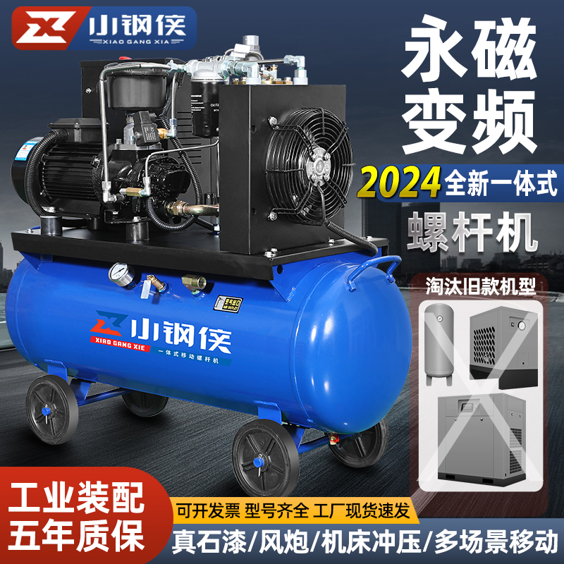 移动螺杆空压机三相工业级380v永磁变频大功率220v真石漆电动气泵