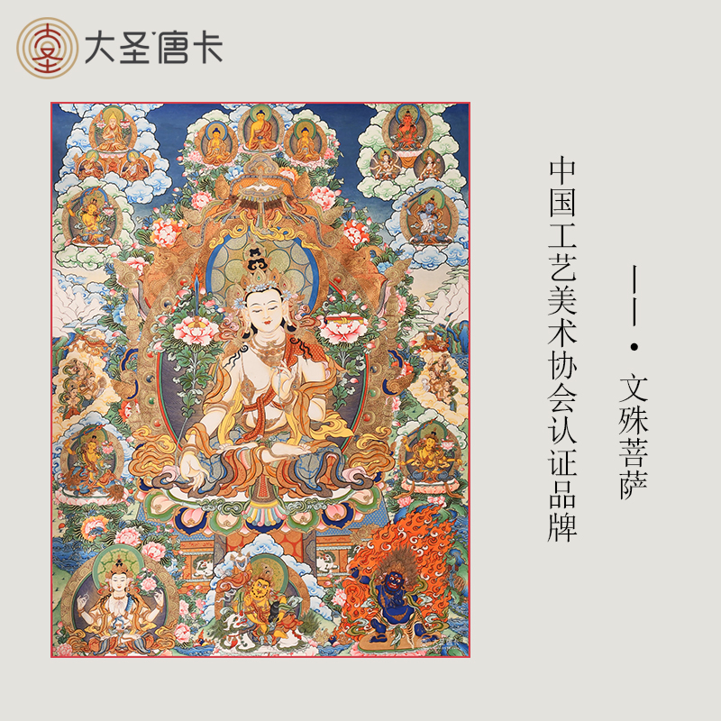 收藏级文殊菩萨 纯手工手绘制作唐卡彩唐藏族挂画 大圣唐卡