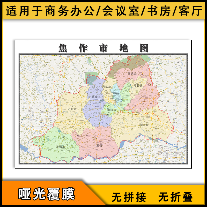 焦作市地图行政区划新街道画河南省区域颜色划分图片素材