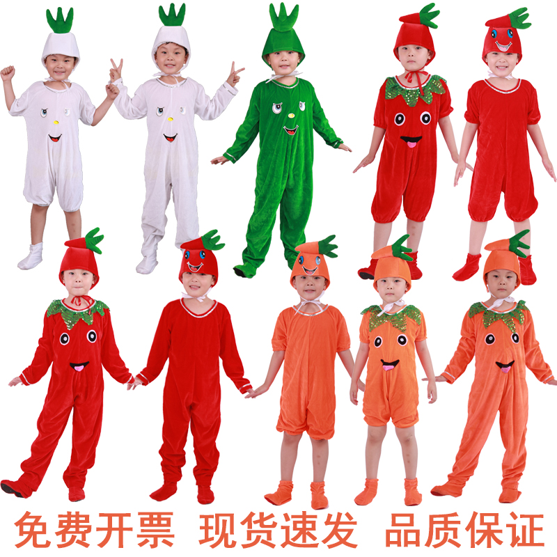 儿童胡萝卜表演服红白萝卜演出服装幼儿园拔萝卜童话剧舞台舞蹈服