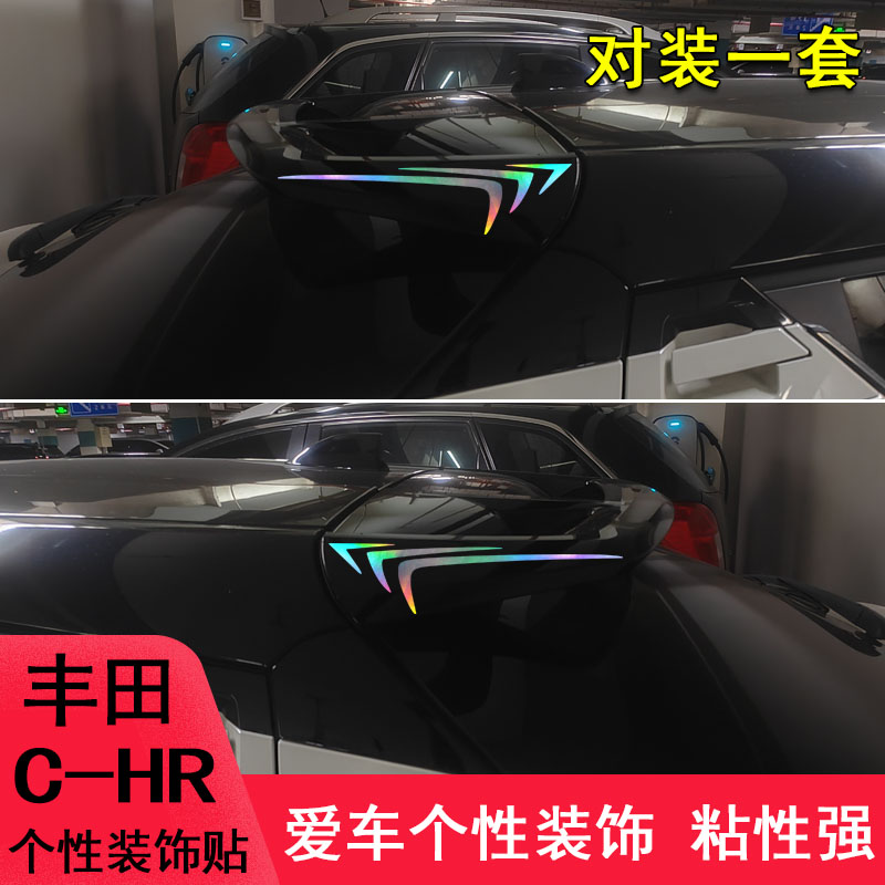 专用于丰田CHR奕泽改装车尾鲨鳍装饰个性贴纸尾翼外观件汽车用品