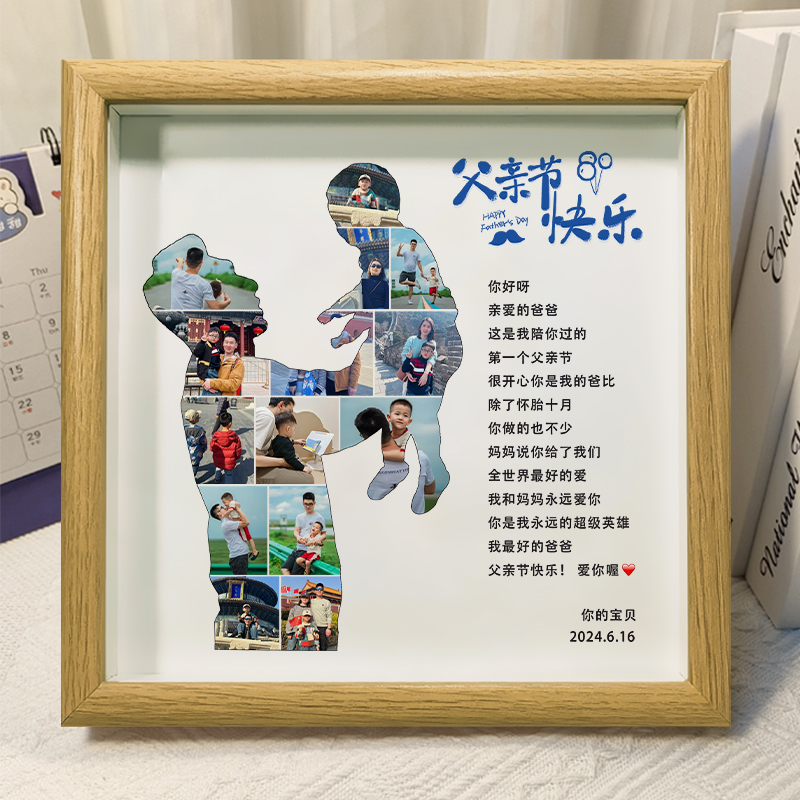 父亲节生日礼物送给爸爸的实用30岁结婚一周年创意定制照片相框