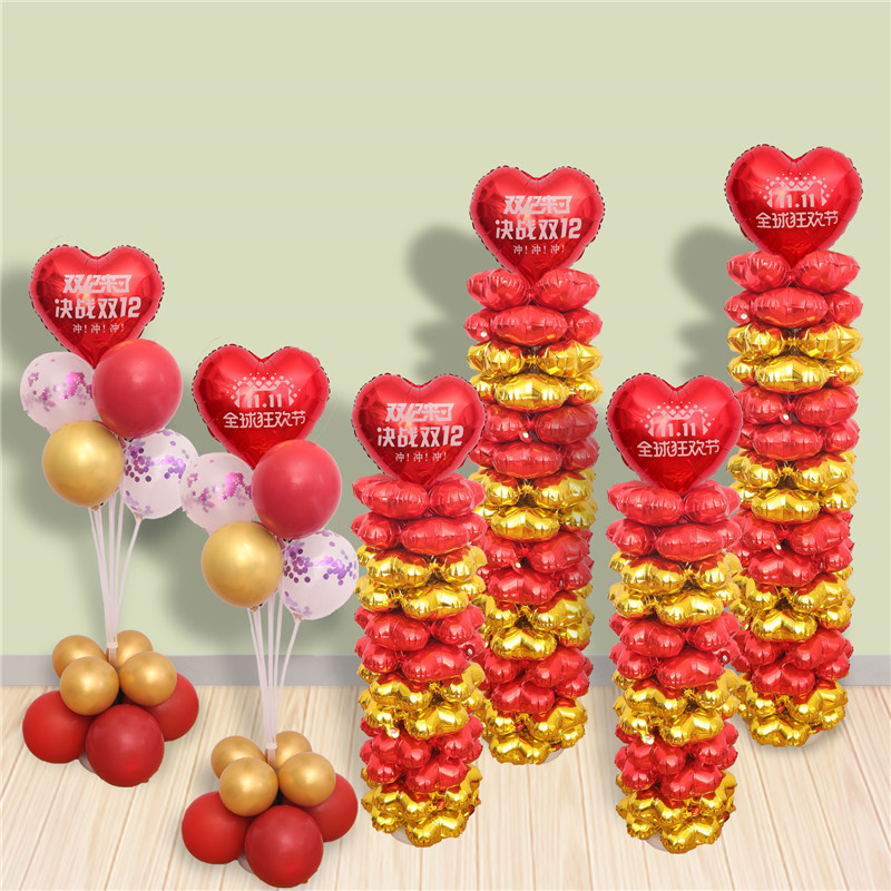 双十一11十二12气球氛围布置装饰立柱店铺淘宝京东拼多多电商场地