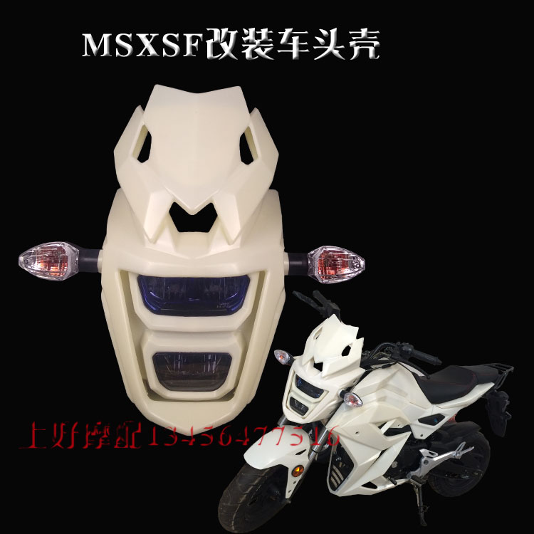 猴子外壳改装车头大灯罩MSXSF125机车配件一马m3S二代电摩 通用小