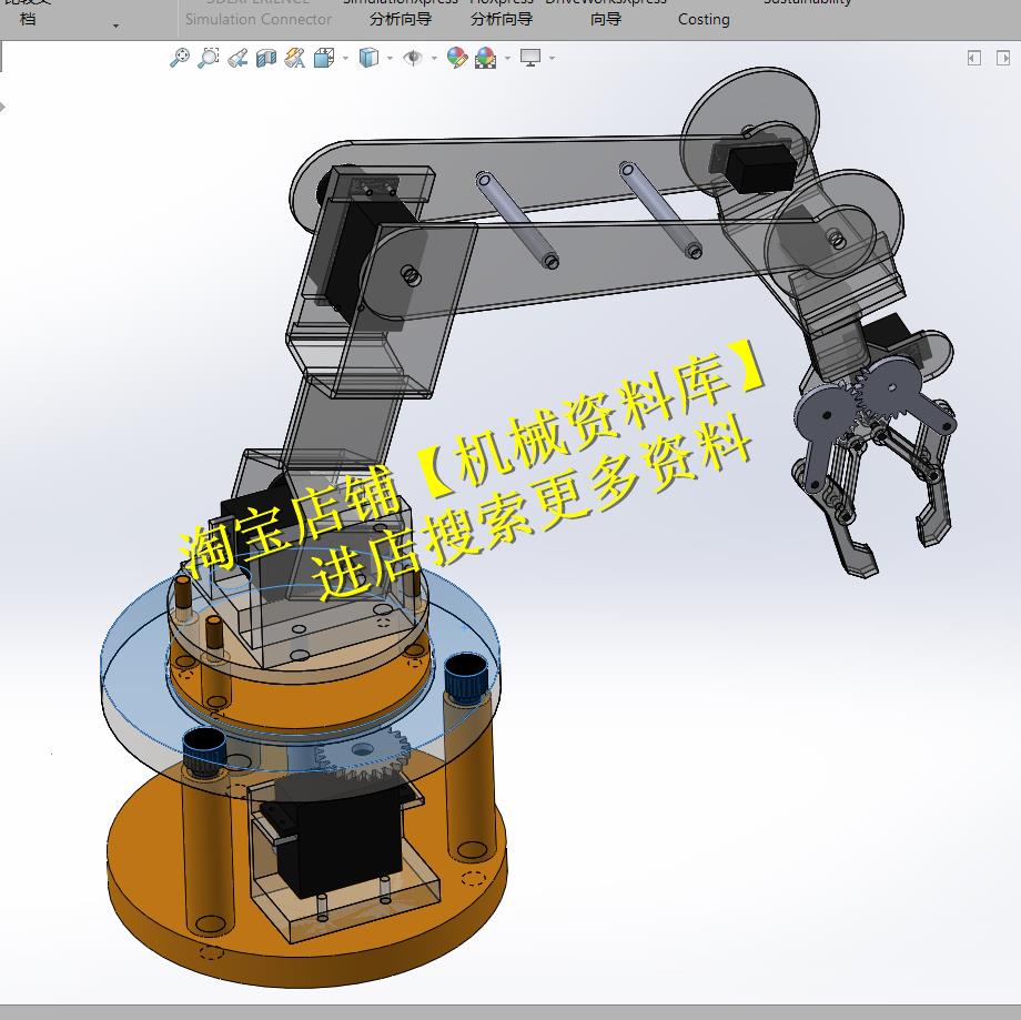 夹爪夹持搬运机器人机械手臂设计sw三维图纸档3D+CAD五自由度