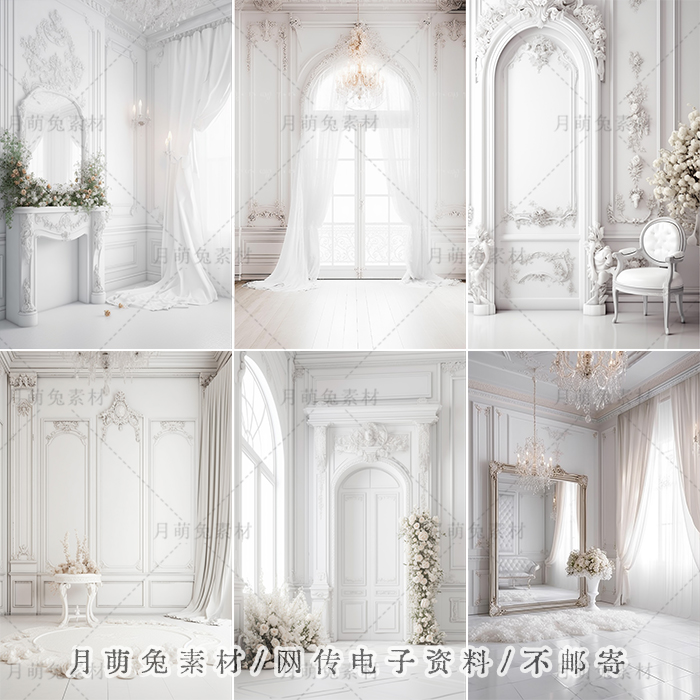 欧式优雅白色房间场景婚礼背景墙摄影ps后期背景图片jpg设计素材