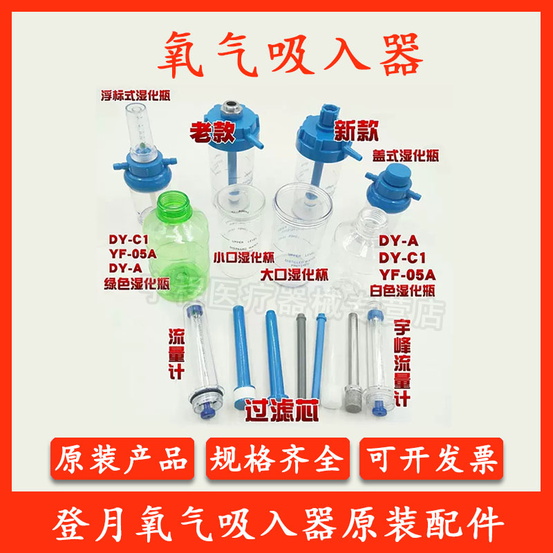 医用氧气瓶吸入器浮标式氧气表减压阀器湿化瓶配件压力表呼吸器