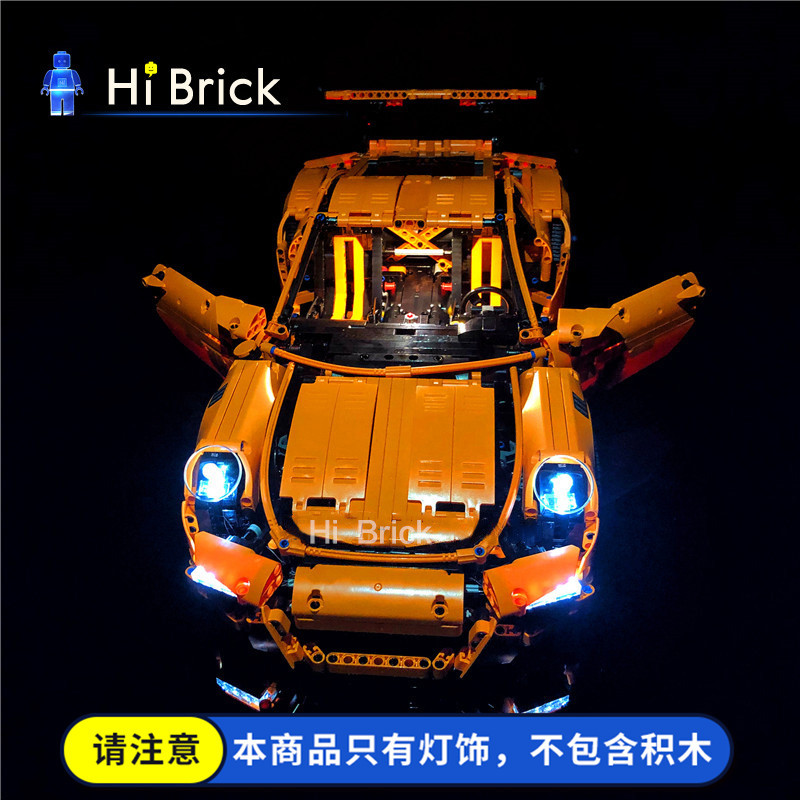 HiBrick灯饰 兼容乐高42056保时捷911GT3积木LED灯饰MOC灯光改装