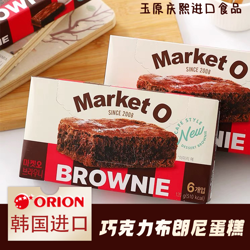 2件包邮 好丽友布朗尼巧克力蛋糕韩国进口食品早餐边伯贤同款零食