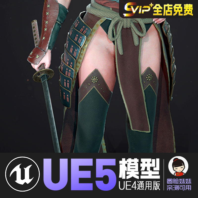 UE5虚幻4角色人物模型资产Samurai Girl日本性感忍者盔甲武士少女